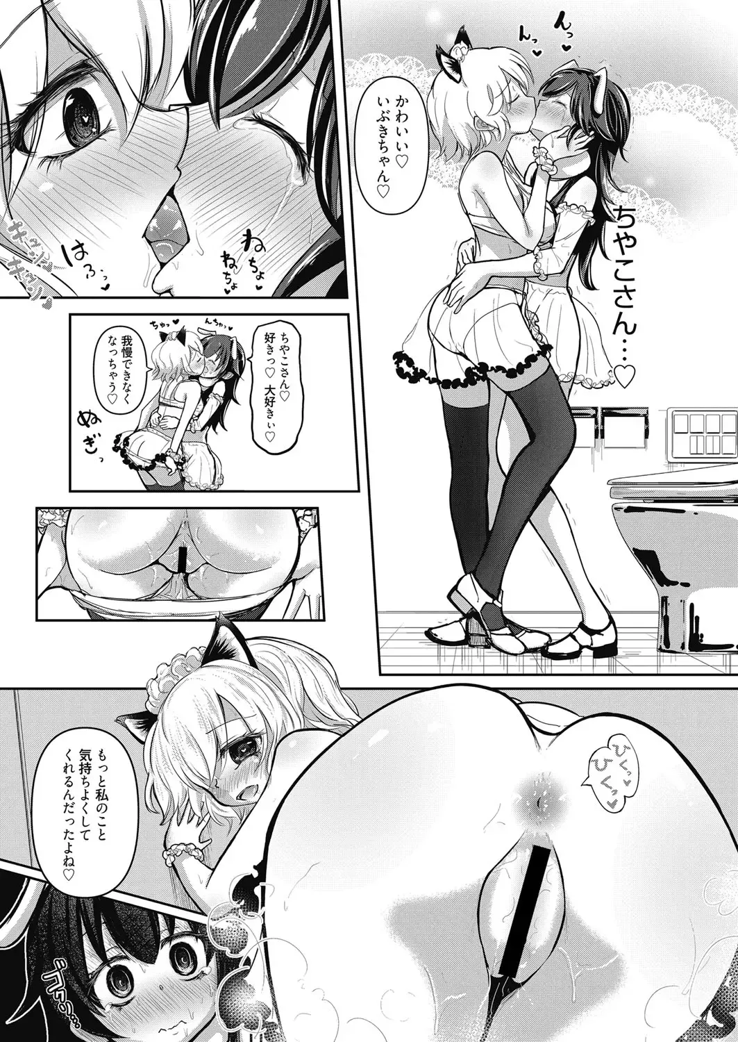 Web Manga Bangaichi Vol. 17 Fhentai - Page 46