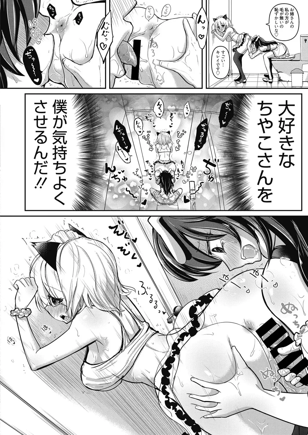 Web Manga Bangaichi Vol. 17 Fhentai - Page 47