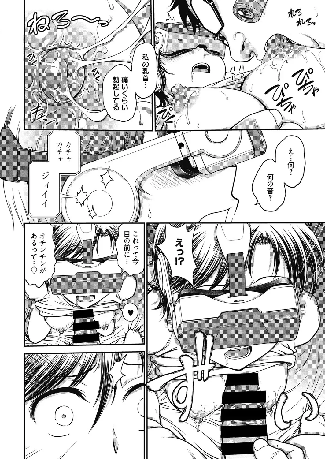 Web Manga Bangaichi Vol. 17 Fhentai - Page 61