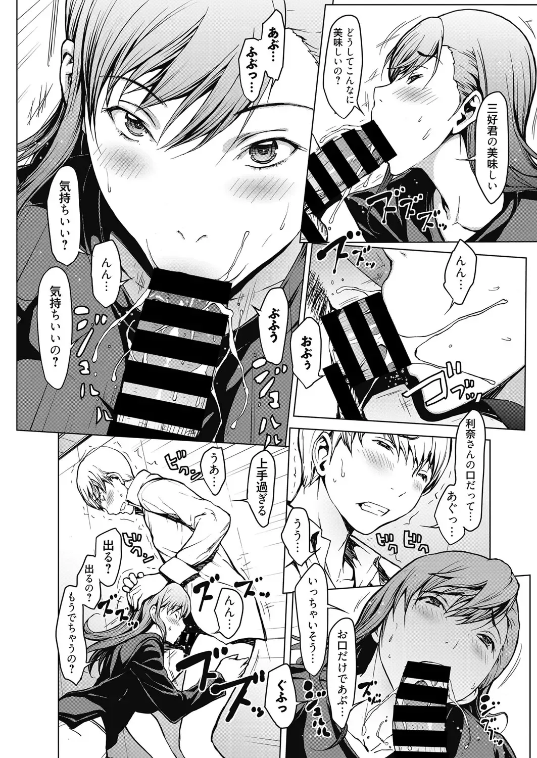 Web Manga Bangaichi Vol. 17 Fhentai - Page 7