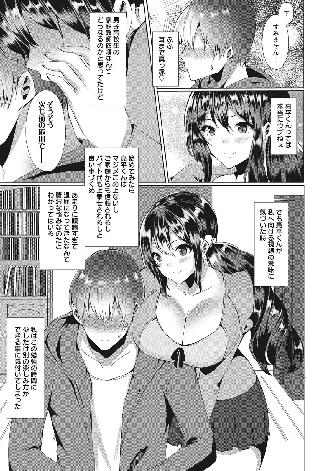 Web Manga Bangaichi Vol. 17 Fhentai - Page 74