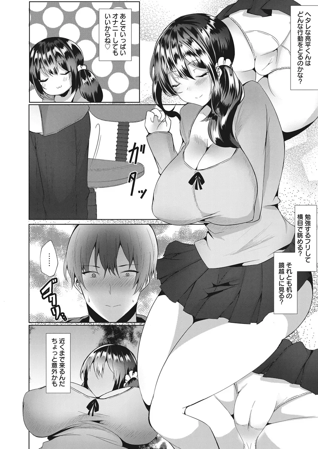 Web Manga Bangaichi Vol. 17 Fhentai - Page 77