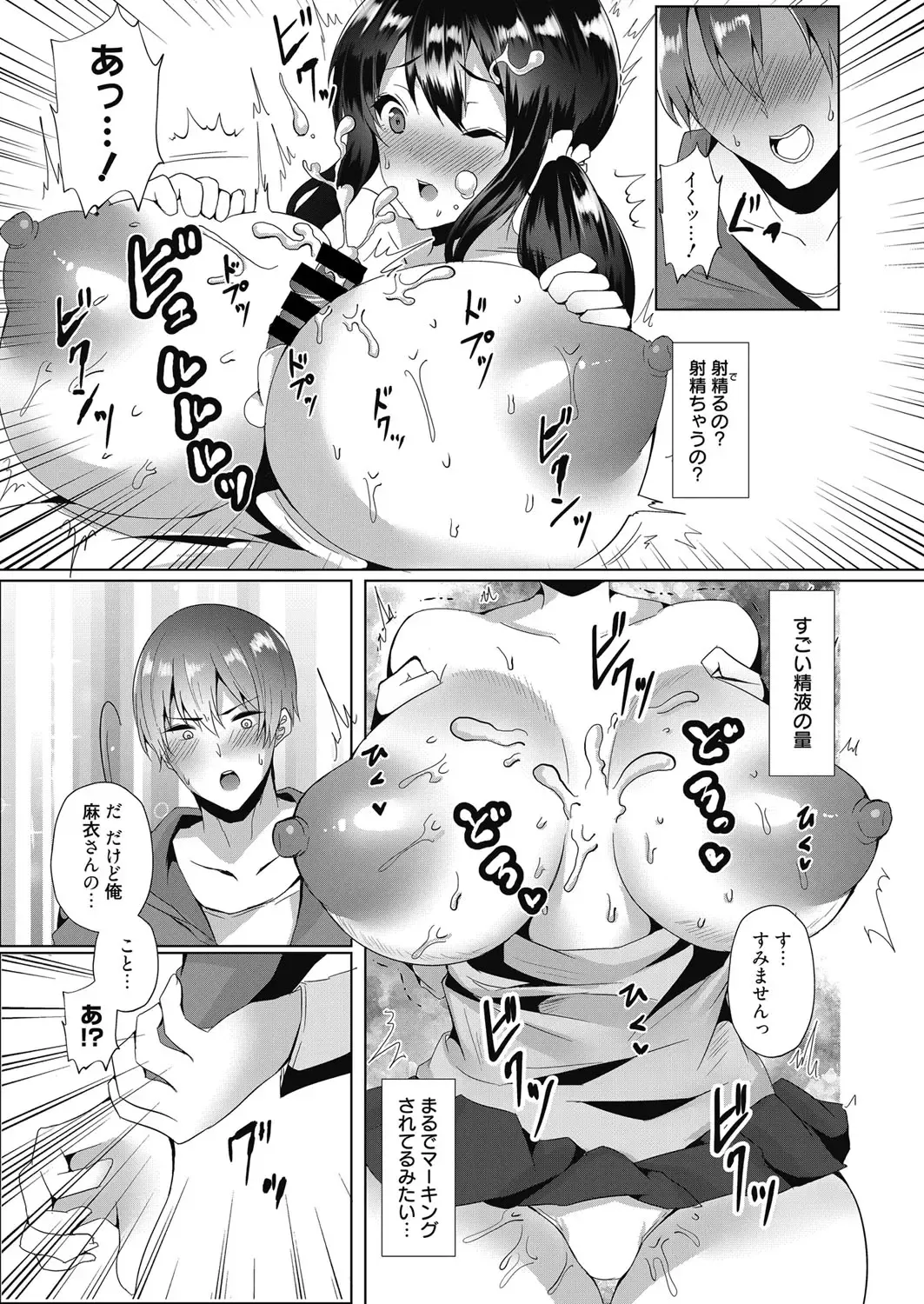Web Manga Bangaichi Vol. 17 Fhentai - Page 82