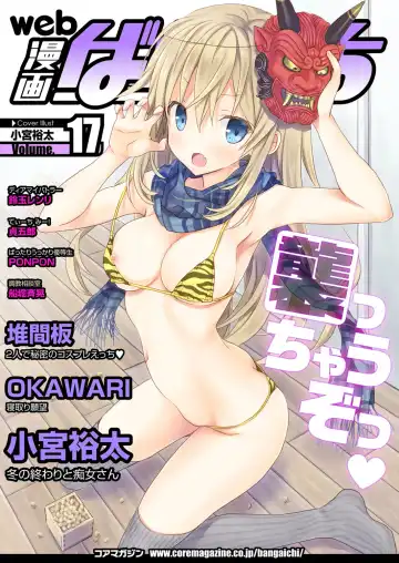 Read Web Manga Bangaichi Vol. 17 - Fhentai