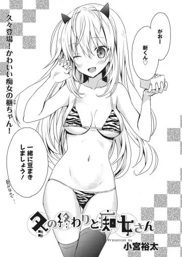 Web Manga Bangaichi Vol. 17 Fhentai - Page 108