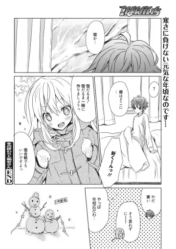 Web Manga Bangaichi Vol. 17 Fhentai - Page 117