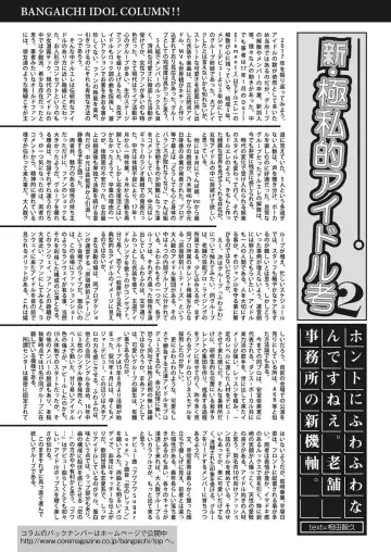 Web Manga Bangaichi Vol. 17 Fhentai - Page 118