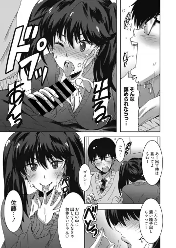 Web Manga Bangaichi Vol. 17 Fhentai - Page 26