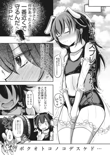 Web Manga Bangaichi Vol. 17 Fhentai - Page 36