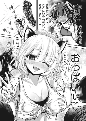 Web Manga Bangaichi Vol. 17 Fhentai - Page 39