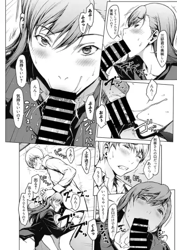 Web Manga Bangaichi Vol. 17 Fhentai - Page 7