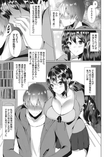 Web Manga Bangaichi Vol. 17 Fhentai - Page 74