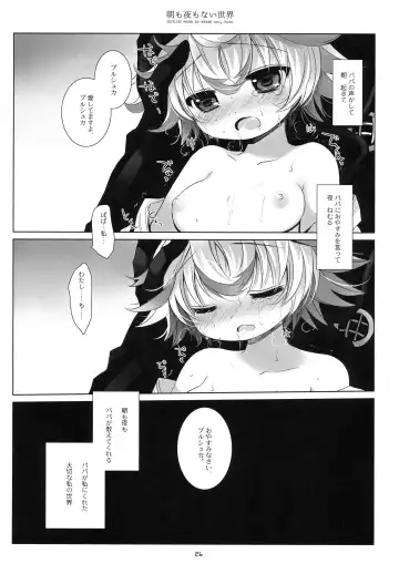 [Sakurazawa Izumi] Asa mo Yoru mo nai Sekai Fhentai - Page 25