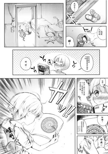 [Poruno Ibuki] Motto Milk Fhentai - Page 7