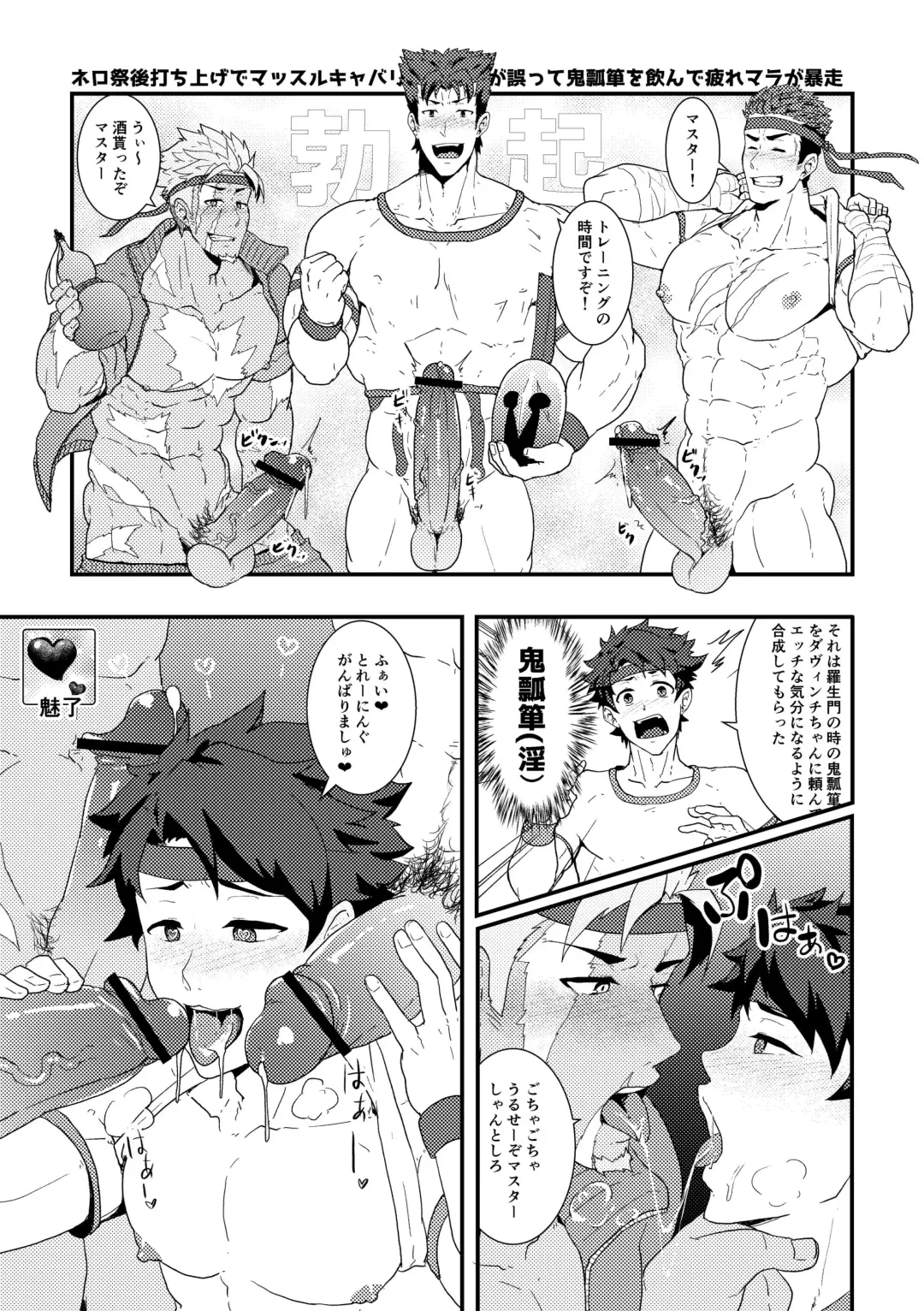 [Kakenari] Onabe Hon C93 Fhentai - Page 3