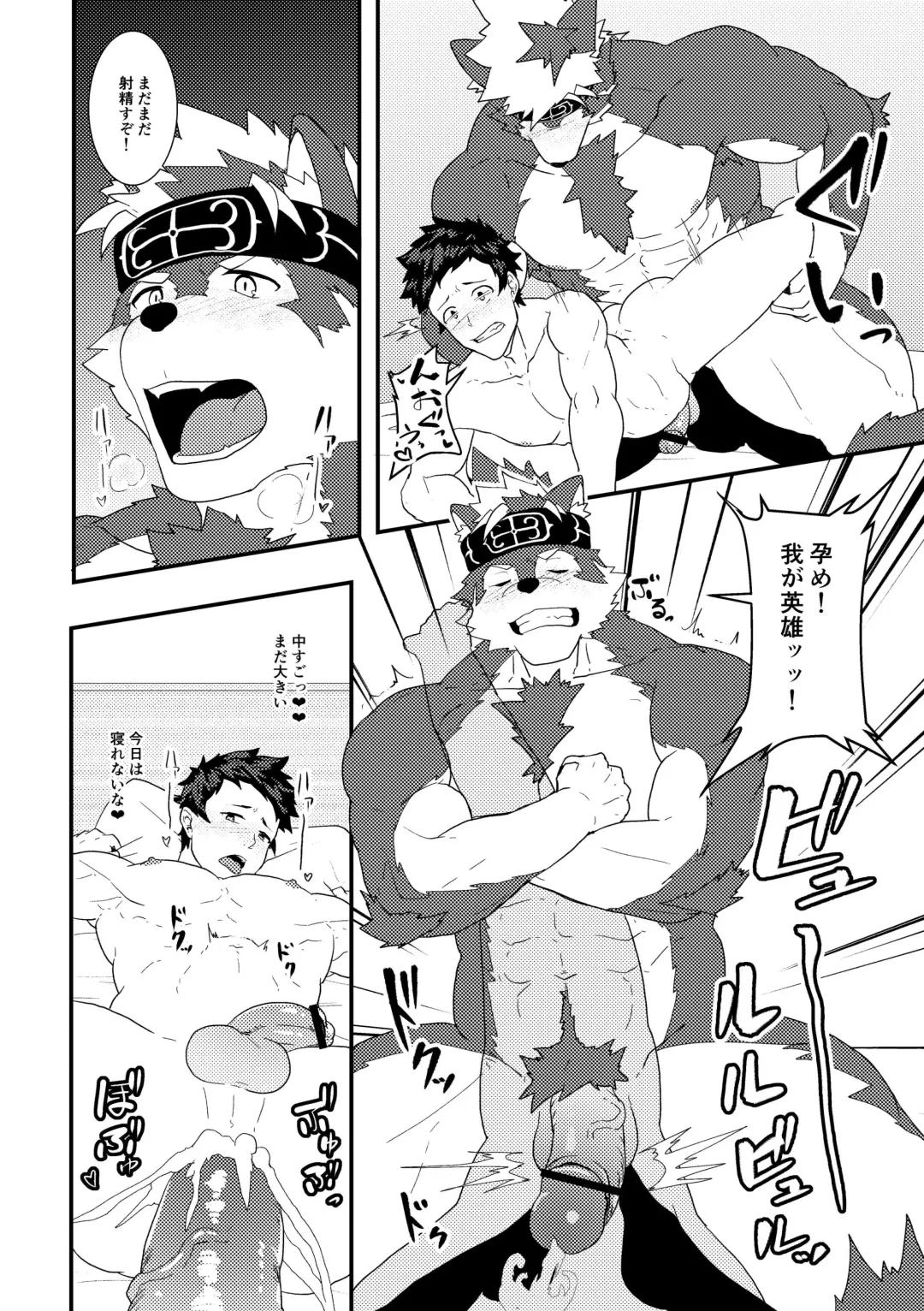 [Kakenari] Onabe Hon C93 Fhentai - Page 8