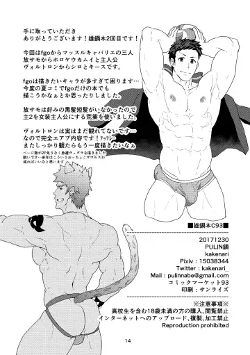 [Kakenari] Onabe Hon C93 Fhentai - Page 14