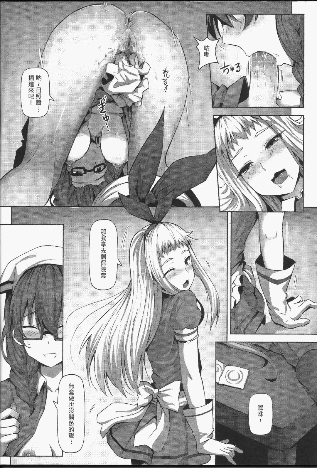 [Ginhaha] Plan i-SEX Fhentai - Page 15