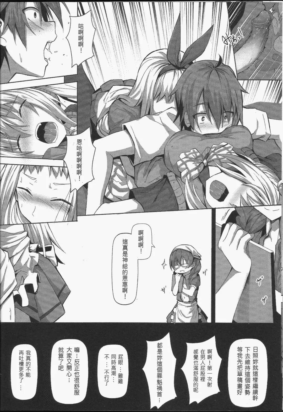 [Ginhaha] Plan i-SEX Fhentai - Page 17