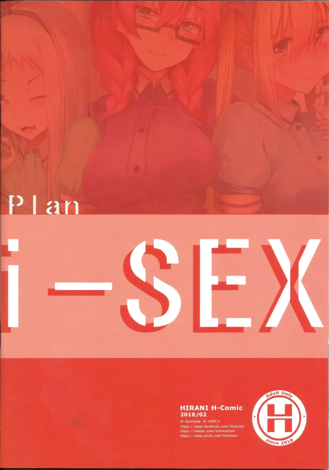 [Ginhaha] Plan i-SEX Fhentai - Page 18