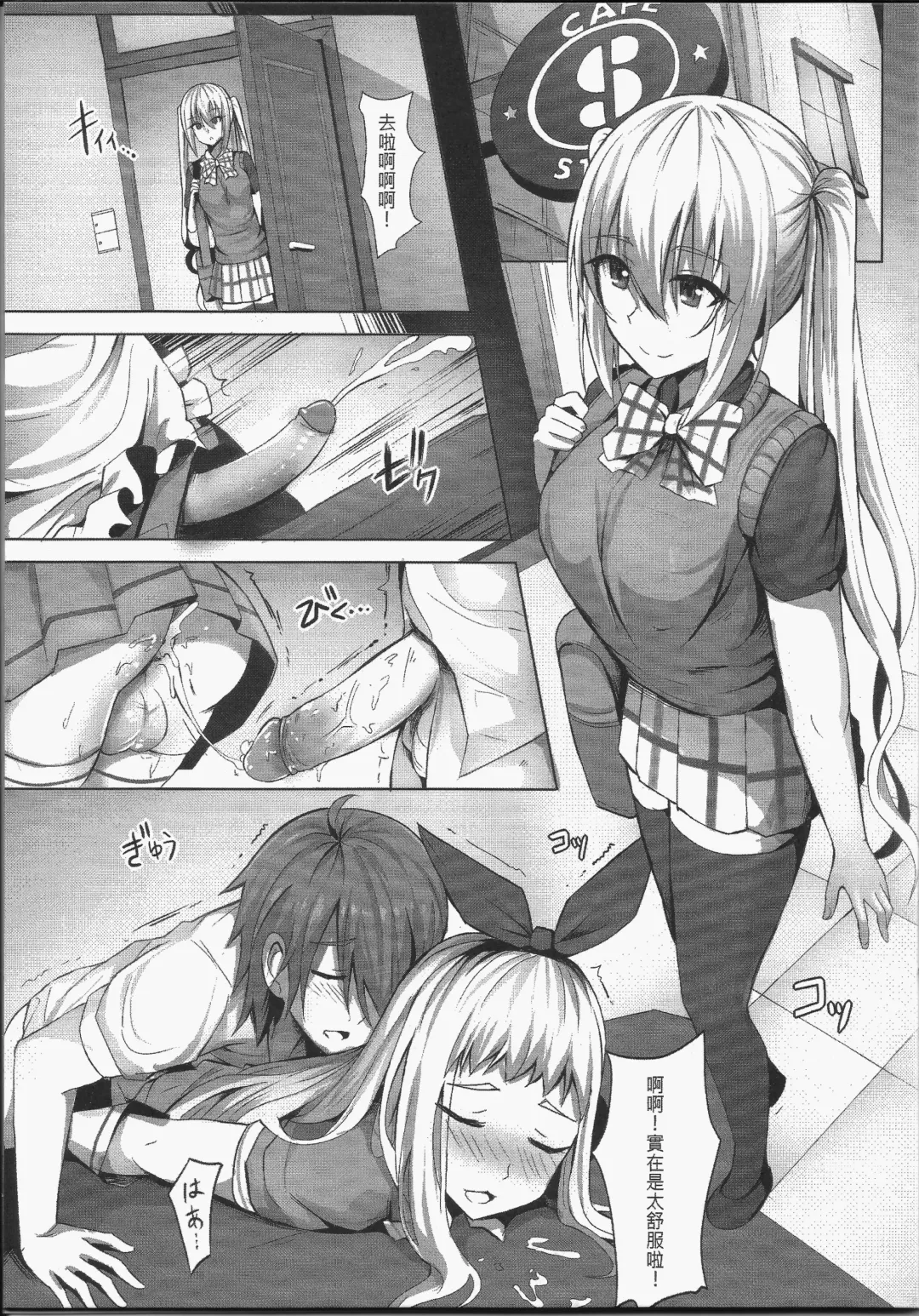 [Ginhaha] Plan i-SEX Fhentai - Page 2