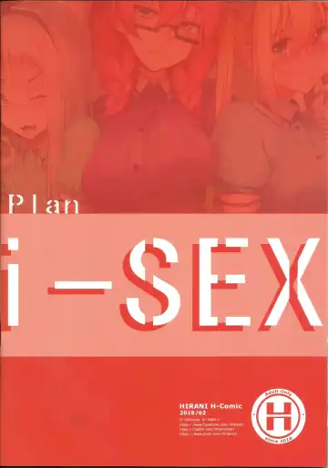 [Ginhaha] Plan i-SEX Fhentai - Page 18