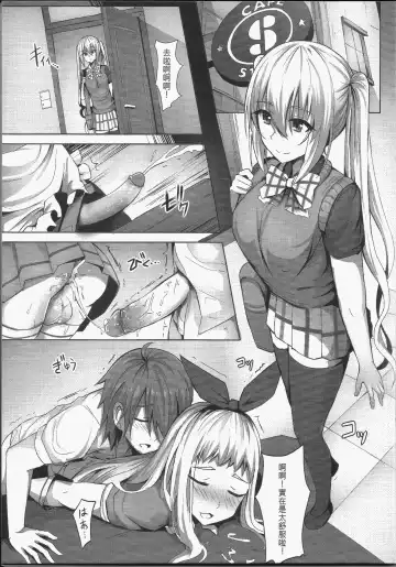 [Ginhaha] Plan i-SEX Fhentai - Page 2