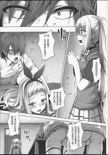 [Ginhaha] Plan i-SEX Fhentai - Page 3