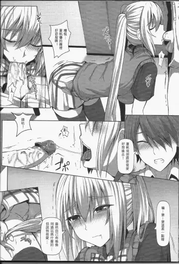 [Ginhaha] Plan i-SEX Fhentai - Page 9