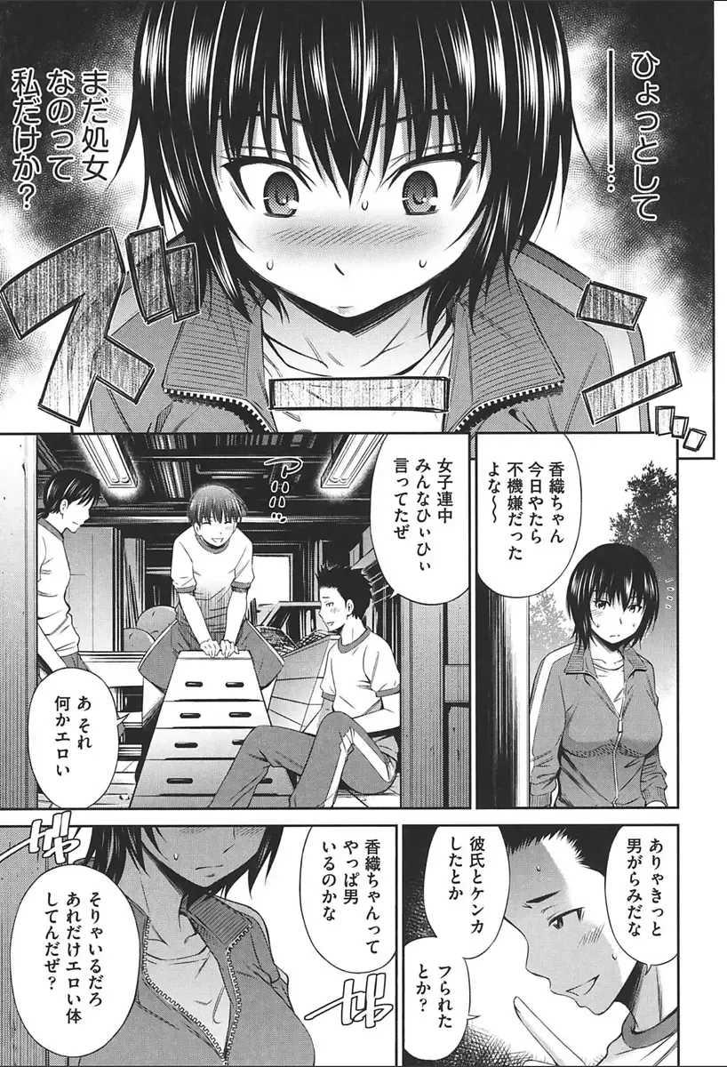 [Sabashi Renya] Onna Kyoushi no Fubunritsu - Female teacher's unwritten law Fhentai - Page 109