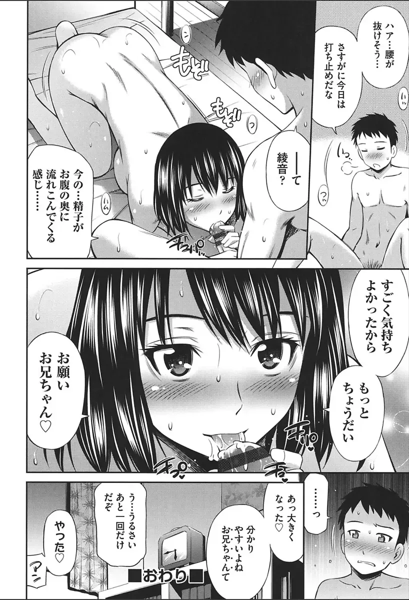 [Sabashi Renya] Onna Kyoushi no Fubunritsu - Female teacher's unwritten law Fhentai - Page 198
