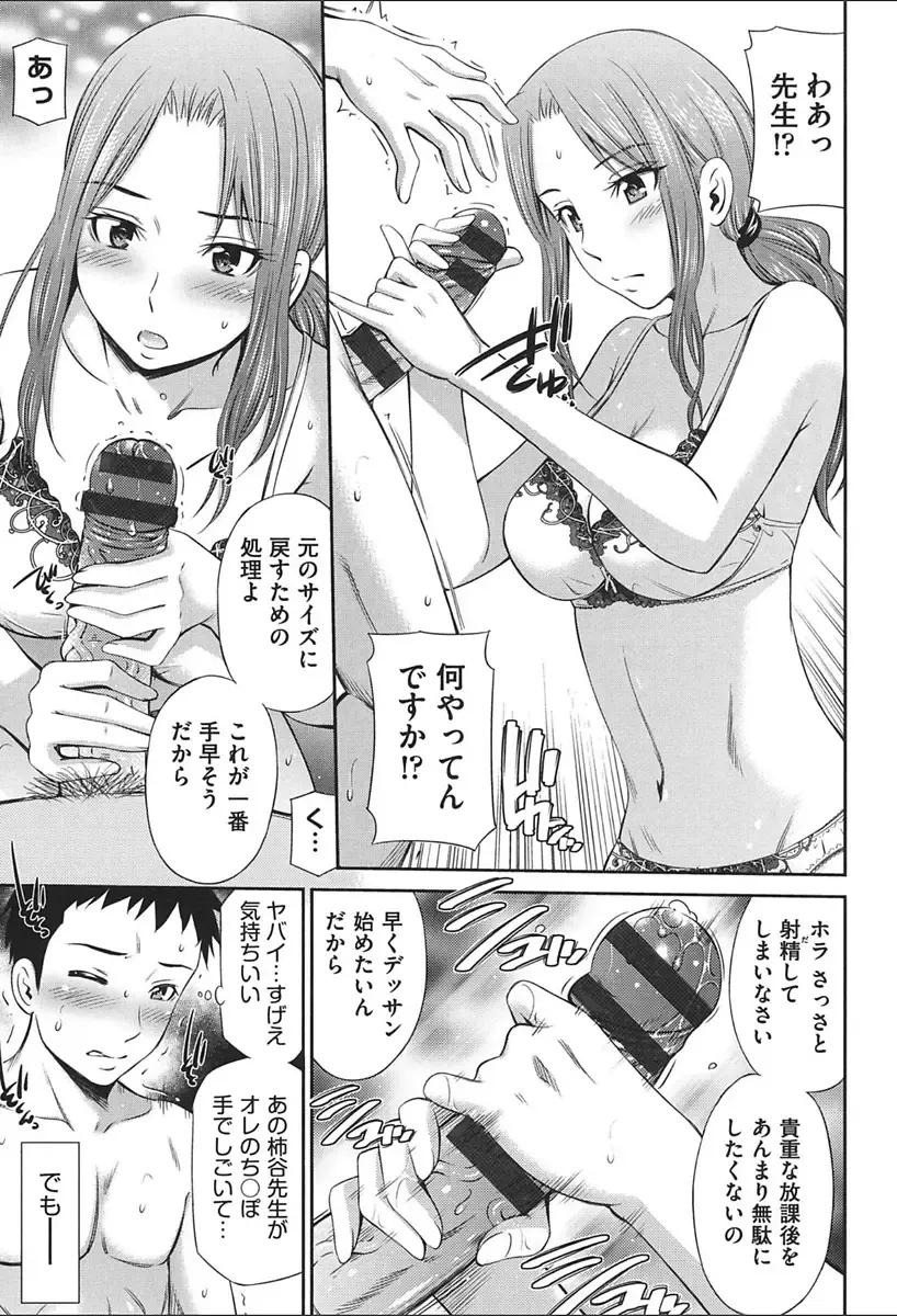 [Sabashi Renya] Onna Kyoushi no Fubunritsu - Female teacher's unwritten law Fhentai - Page 89