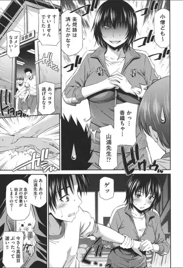 [Sabashi Renya] Onna Kyoushi no Fubunritsu - Female teacher's unwritten law Fhentai - Page 111