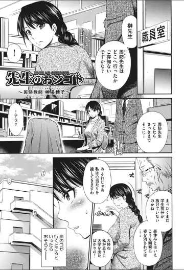 [Sabashi Renya] Onna Kyoushi no Fubunritsu - Female teacher's unwritten law Fhentai - Page 131