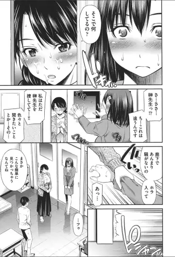 [Sabashi Renya] Onna Kyoushi no Fubunritsu - Female teacher's unwritten law Fhentai - Page 15