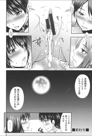 [Sabashi Renya] Onna Kyoushi no Fubunritsu - Female teacher's unwritten law Fhentai - Page 174
