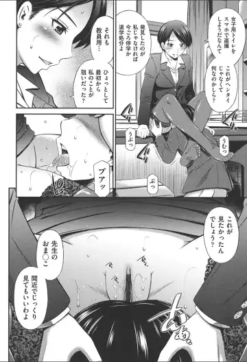 [Sabashi Renya] Onna Kyoushi no Fubunritsu - Female teacher's unwritten law Fhentai - Page 36