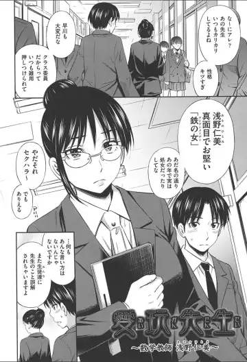 [Sabashi Renya] Onna Kyoushi no Fubunritsu - Female teacher's unwritten law Fhentai - Page 58