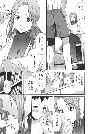 [Sabashi Renya] Onna Kyoushi no Fubunritsu - Female teacher's unwritten law Fhentai - Page 85