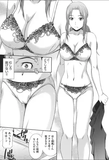 [Sabashi Renya] Onna Kyoushi no Fubunritsu - Female teacher's unwritten law Fhentai - Page 87