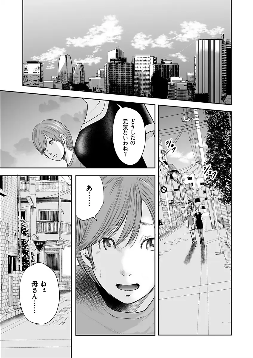 [Mitarai Yuuki] Soukan no Replica 2 Fhentai - Page 137