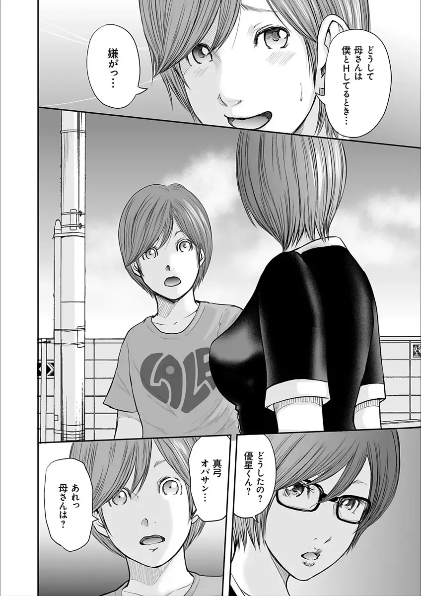 [Mitarai Yuuki] Soukan no Replica 2 Fhentai - Page 138