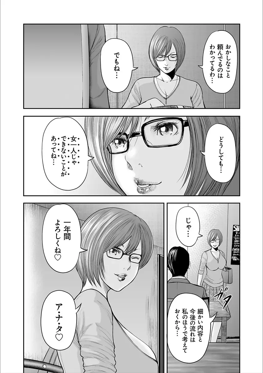 [Mitarai Yuuki] Soukan no Replica 2 Fhentai - Page 186