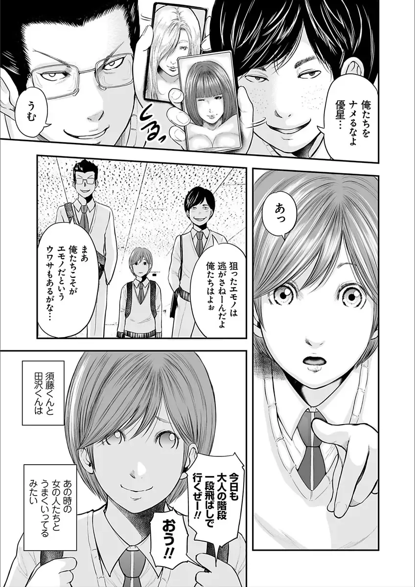 [Mitarai Yuuki] Soukan no Replica 2 Fhentai - Page 189