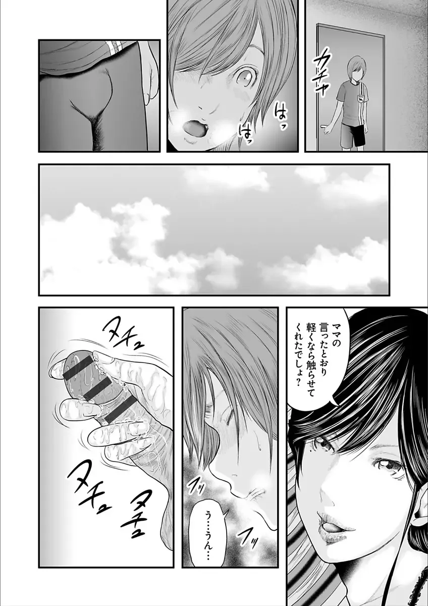 [Mitarai Yuuki] Soukan no Replica 2 Fhentai - Page 34