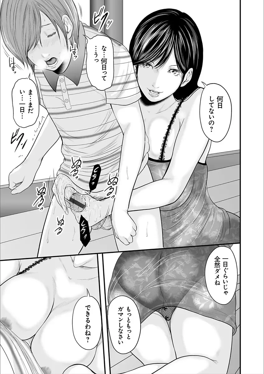 [Mitarai Yuuki] Soukan no Replica 2 Fhentai - Page 37