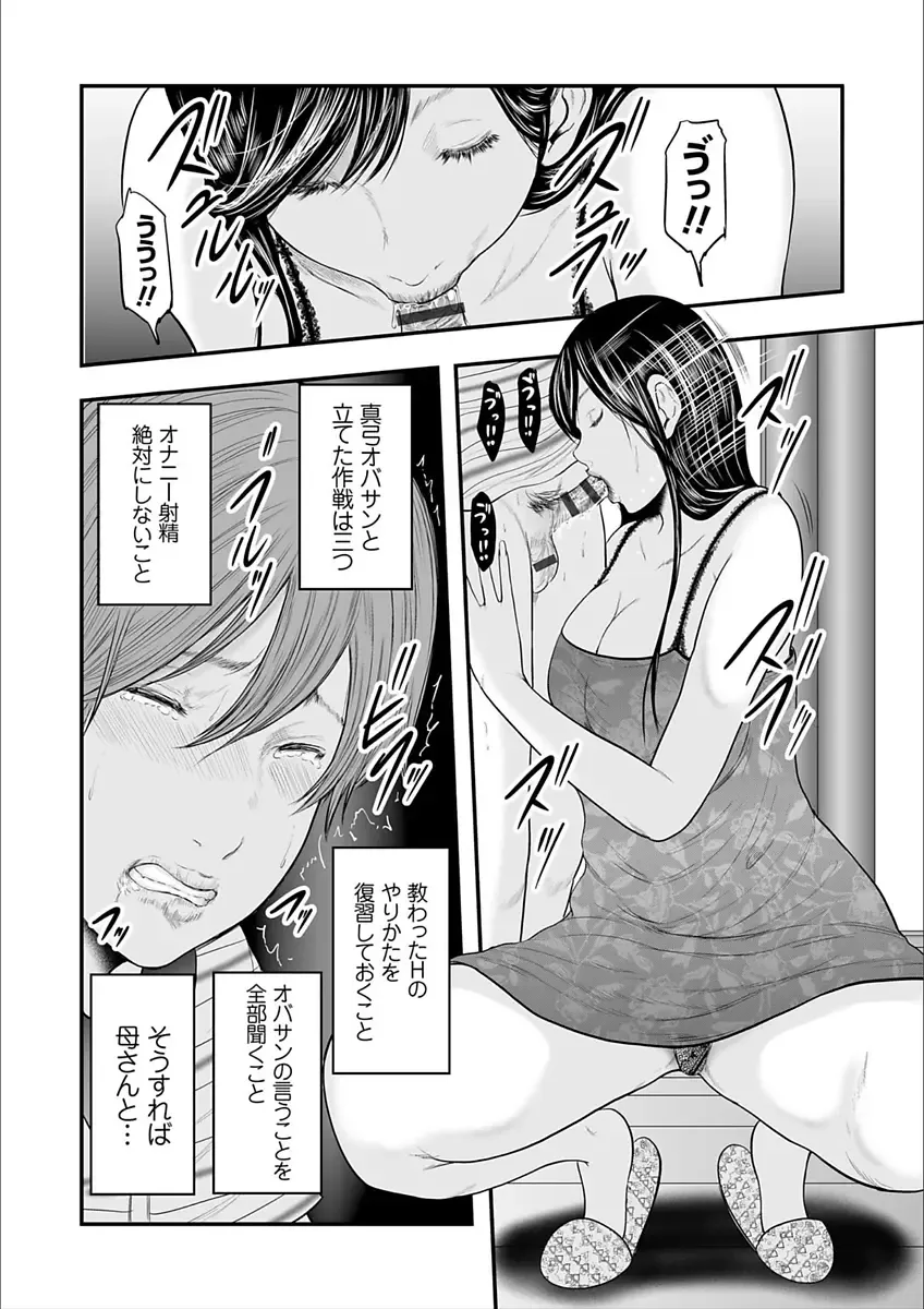 [Mitarai Yuuki] Soukan no Replica 2 Fhentai - Page 42