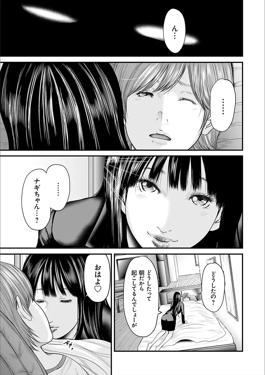 [Mitarai Yuuki] Soukan no Replica 2 Fhentai - Page 5