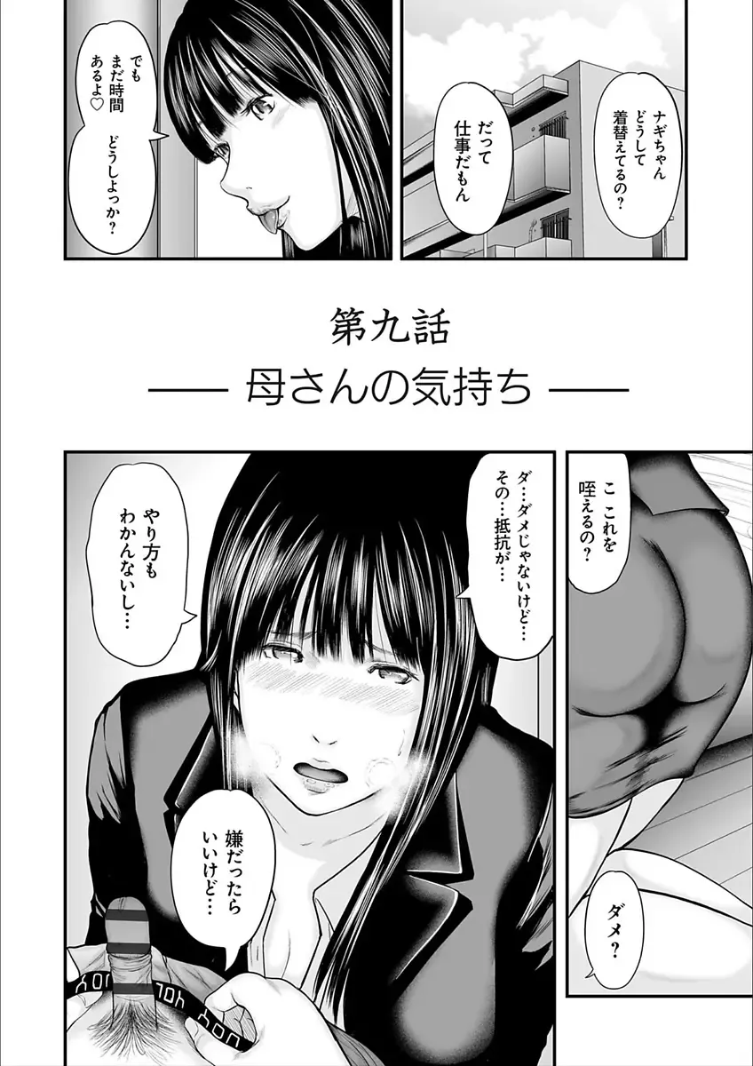 [Mitarai Yuuki] Soukan no Replica 2 Fhentai - Page 6