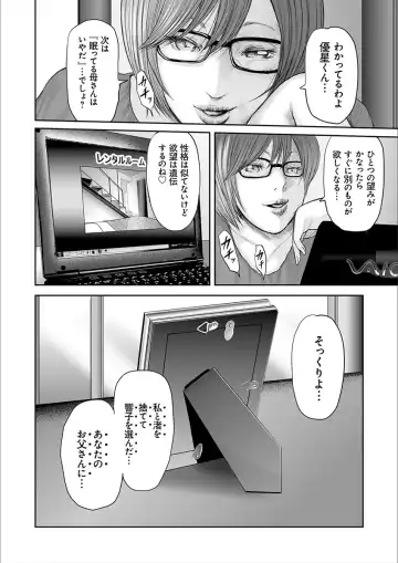 [Mitarai Yuuki] Soukan no Replica 2 Fhentai - Page 104